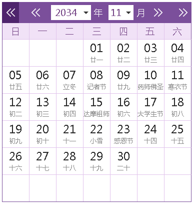2034全年日历农历表