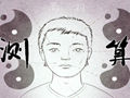面相分析哪些人值得深交朋友