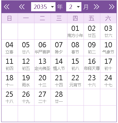 2035全年日历农历表