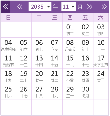 2035全年日历农历表