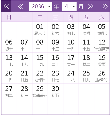 2036全年日歷農(nóng)歷表