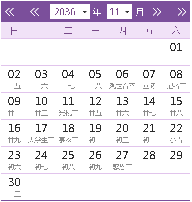 2036全年日历农历表