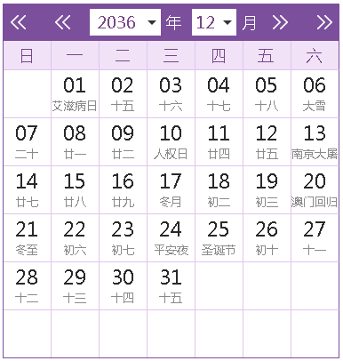 2036全年日歷農(nóng)歷表