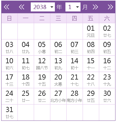 2038全年日历农历表