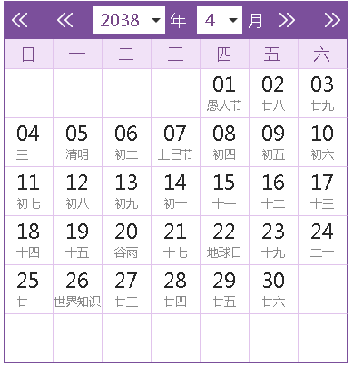 2038全年日历农历表
