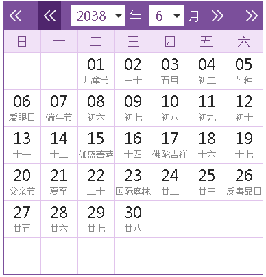 2038全年日歷農(nóng)歷表