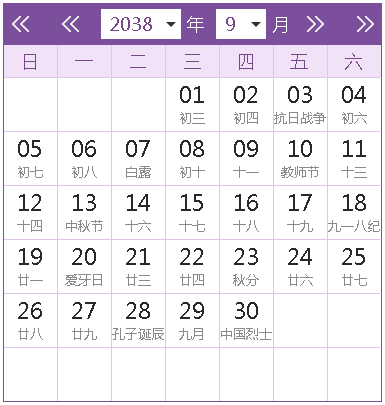 2038全年日历农历表