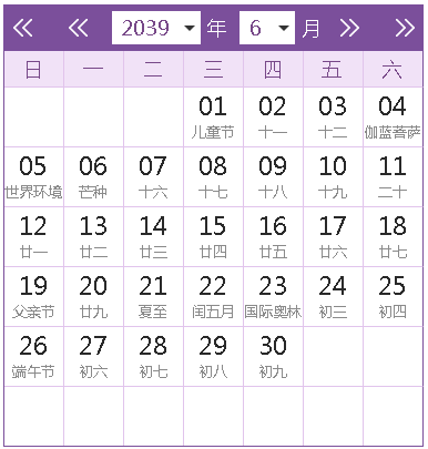2039全年日歷農(nóng)歷表