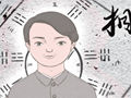 面相分析一夜暴富的人长什么样