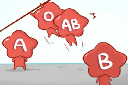 Ab型血型是罕见血型吗为什么叫贵族血 第一星座网