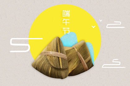 端午节吃粽子的传说故事 包粽子的叶子叫什么