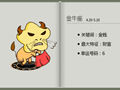 金牛男对什么人是秒回