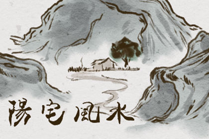 最佳农村阳宅风水图片 布局怎么看 最佳农村阳宅风水图片 布局怎么看