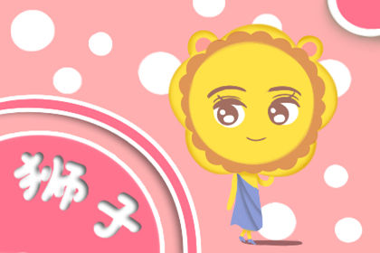 狮子座 狮子座