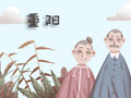 重阳节登高吃糕的寓意 菊花代表什么象征意义