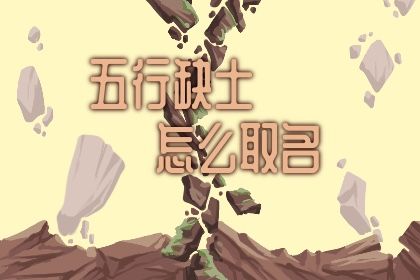 2020年农历十月生五行属什么 缺什么