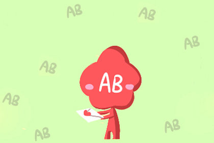 AB血型