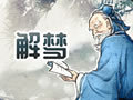 结婚黄历查找 2020年11月1日农历九月十六结婚怎么样