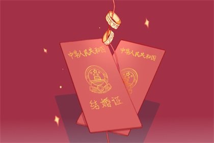 领证好日子选择 2021年1月13日农历腊月初一好吗