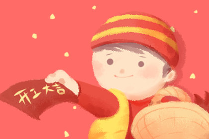 开工大吉日子 2020年11月12日农历九月二十七是好日子吗