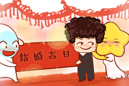 速知黄历良辰吉日 2021年3月1日阳历正月十八结婚吉利吗