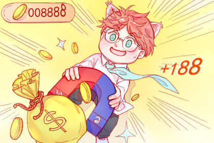 查询开业吉日 2020年12月13日农历十月二十九能赚钱吗