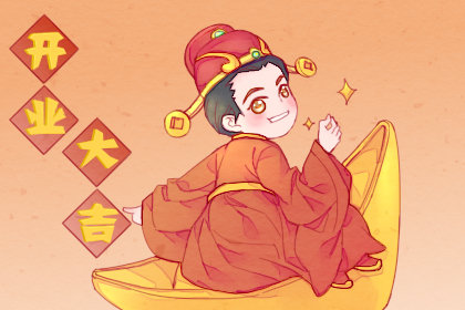 开业黄历挑选 2020年12月25日农历冬月十一吉不吉利