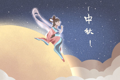 8月15日是中秋节吗 月圆什么意思