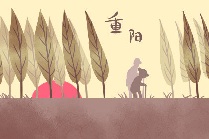 2020年10月25日重阳节的民间故事 这个节日是农历还是阳历