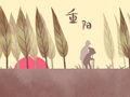 九九重阳节是在哪个季节 相关诗句