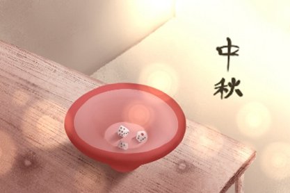 2023农历八月十五中秋节可以回娘家吗 月饼代表的美好意义