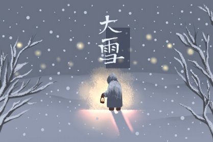 大雪下雪来年雨不缺是什么意思 传统文化习俗是什么