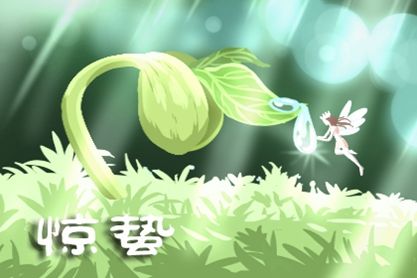 2021年惊蛰时令三候意思 过了是春天吗