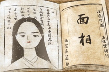 女人面相好的特点 旺夫脸的女人面相