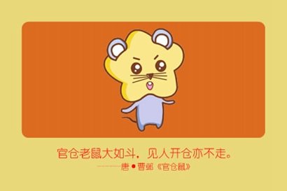 2021年屬鼠女一月的運怎麼樣