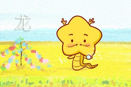 2021年屬龍公歷四月運勢完整版-第一命理網-八字算命，居家風水，感情複合皆可在這找到答案