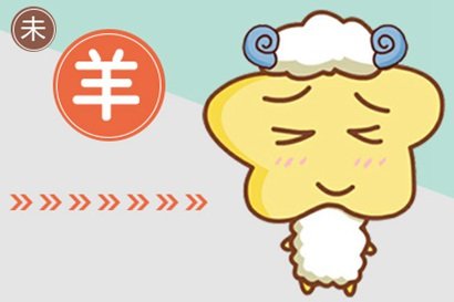 2021年生肖羊農曆六月運勢查詢分析-第一命理網-八字算命，居家風水，感情複合皆可在這找到答案
