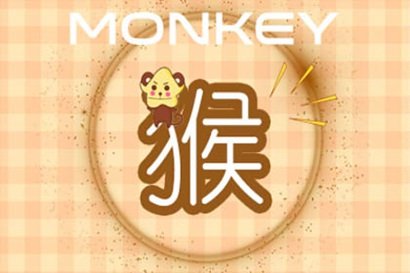 2021年生肖猴農曆六月運勢查詢分析-第一命理網-八字算命，居家風水，感情複合皆可在這找到答案