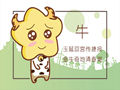 属牛女农历几月出生最好
