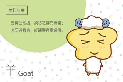 2021年生肖羊農曆七月命運解析-第一命理網-八字算命，居家風水，感情複合皆可在這找到答案