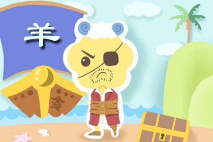 2021年生肖羊農曆十月運勢具體怎麼樣-第一命理網-八字算命，居家風水，感情複合皆可在這找到答案