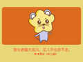 肖鼠2021上半年综合运势怎么样
