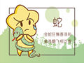 2021年属蛇有烂桃花会在几月份