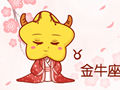注定与金牛无缘的星座