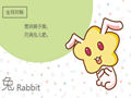 2021年属兔女十二月运势详解播报