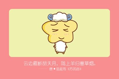 屬羊