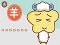 2021年属羊桃花运旺吗 会有烂桃花吗