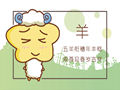 属羊2021下半年事业运解析