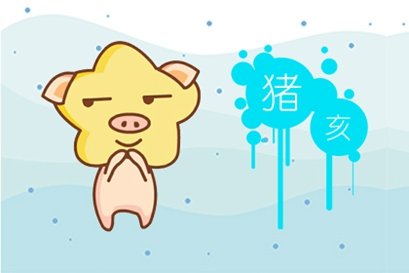 1995年幾月豬命苦 2021年感情運勢如何-第一命理網-八字算命，居家風水，感情複合皆可在這找到答案