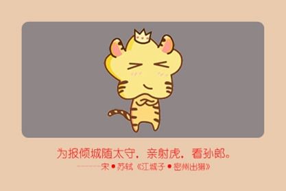 21属虎何时走大运几月份有好运 简单知识网 21属虎何时走大运几月份有好运 简单知识网